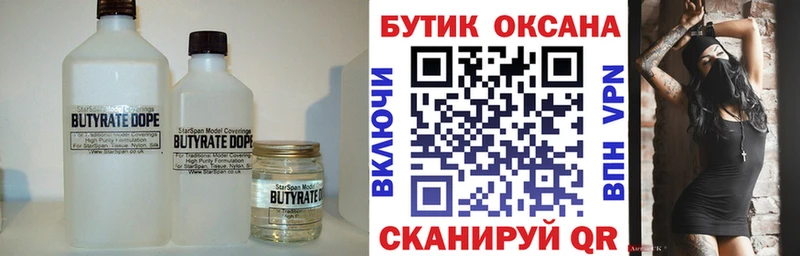 наркота  блэк спрут онион  Бутират BDO  Рудня 