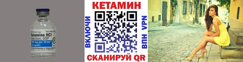 КЕТАМИН ketamine  Рудня 