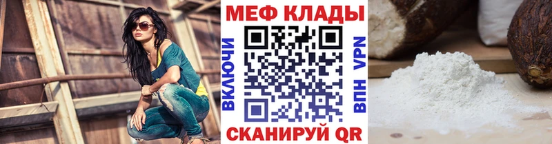 МЯУ-МЯУ мяу мяу  сколько стоит  Рудня 